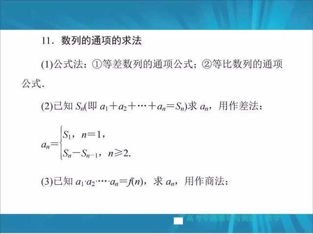 高考数学掌握这22种解题方法，冲击130+！