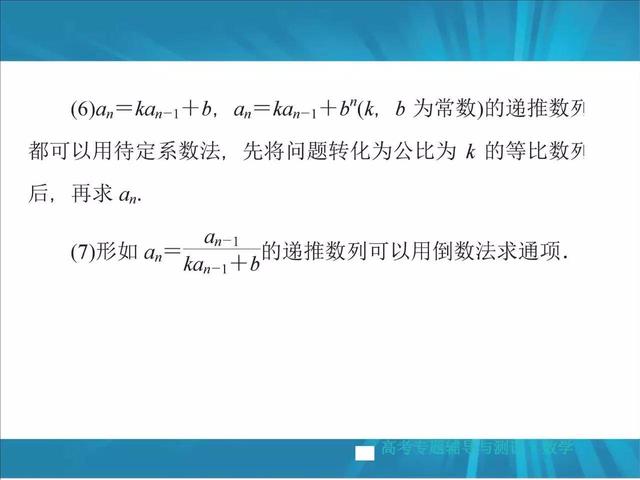 高考数学掌握这22种解题方法，冲击130+！