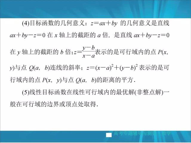 高考数学掌握这22种解题方法，冲击130+！