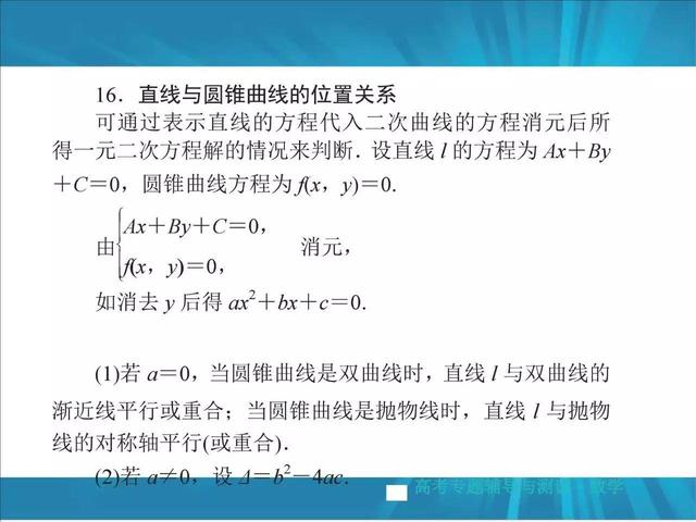 高考数学掌握这22种解题方法，冲击130+！