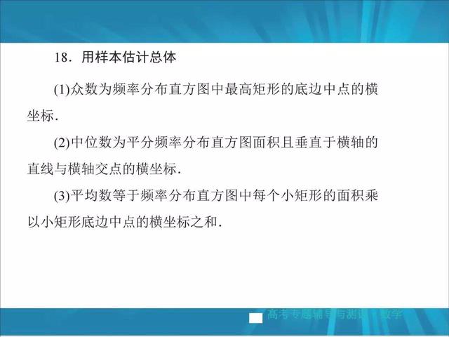 高考数学掌握这22种解题方法，冲击130+！