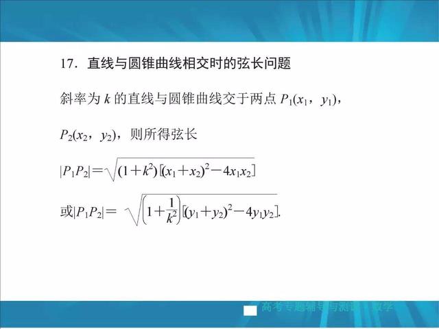 高考数学掌握这22种解题方法，冲击130+！