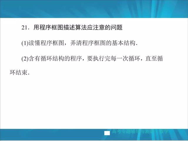 高考数学掌握这22种解题方法，冲击130+！