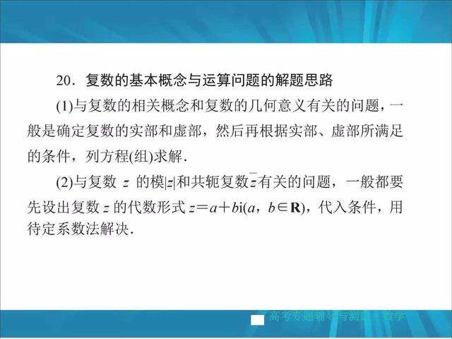 高考数学掌握这22种解题方法，冲击130+！