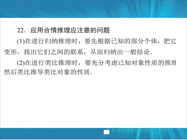 高考数学掌握这22种解题方法，冲击130+！