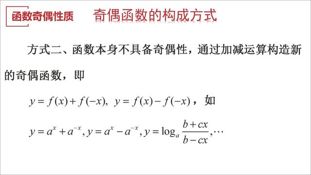 高考数学第一名：我只用了这几个解题套路，数学轻松140+!