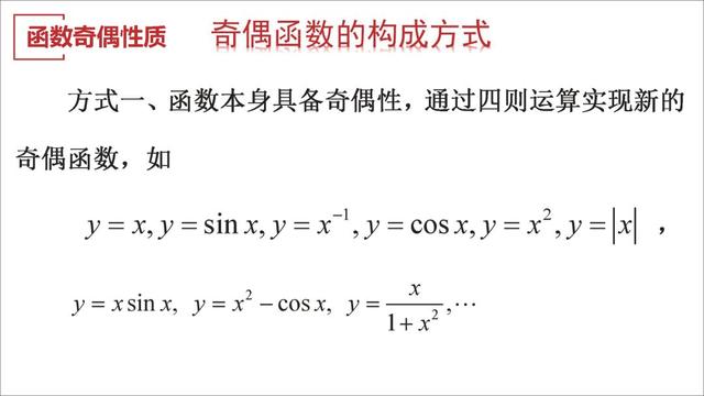 高考数学第一名：我只用了这几个解题套路，数学轻松140+!