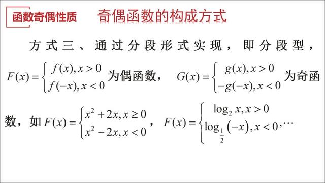 高考数学第一名：我只用了这几个解题套路，数学轻松140+!