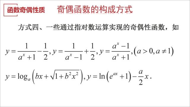 高考数学第一名：我只用了这几个解题套路，数学轻松140+!