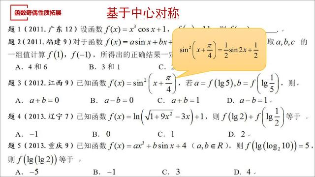 高考数学第一名：我只用了这几个解题套路，数学轻松140+!