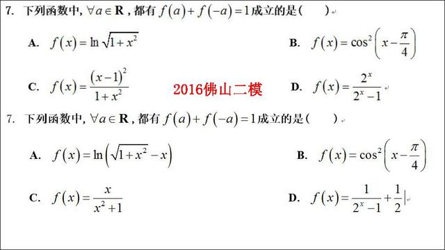 高考数学第一名：我只用了这几个解题套路，数学轻松140+!