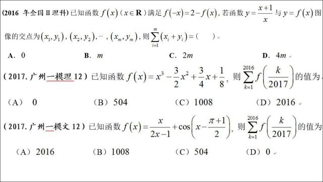 高考数学第一名：我只用了这几个解题套路，数学轻松140+!