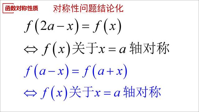 高考数学第一名：我只用了这几个解题套路，数学轻松140+!