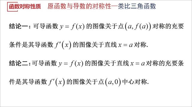 高考数学第一名：我只用了这几个解题套路，数学轻松140+!