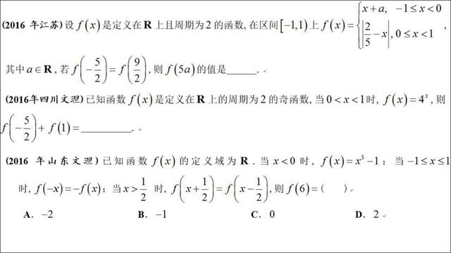 高考数学第一名：我只用了这几个解题套路，数学轻松140+!