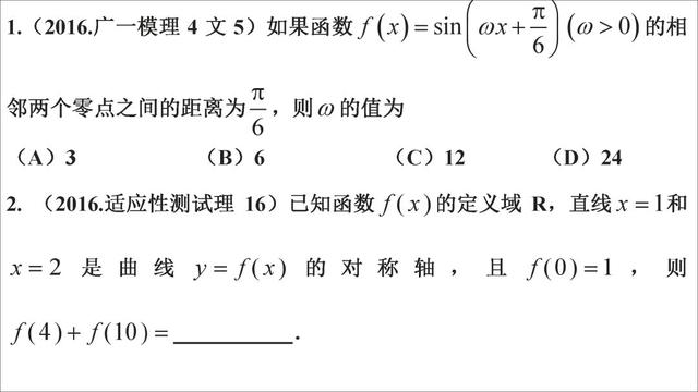 高考数学第一名：我只用了这几个解题套路，数学轻松140+!