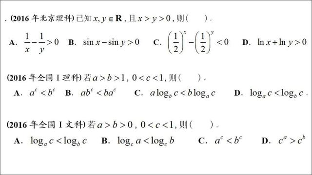 高考数学第一名：我只用了这几个解题套路，数学轻松140+!