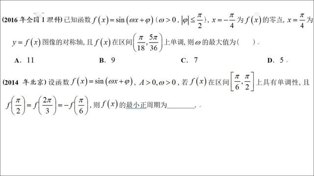 高考数学第一名：我只用了这几个解题套路，数学轻松140+!