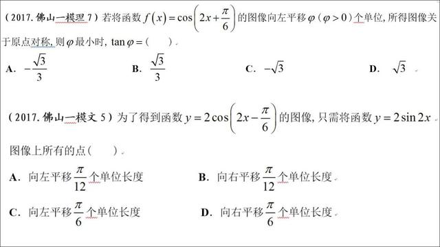 高考数学第一名：我只用了这几个解题套路，数学轻松140+!