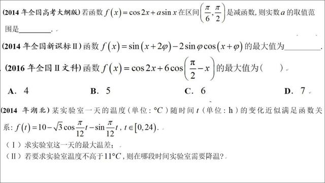 高考数学第一名：我只用了这几个解题套路，数学轻松140+!