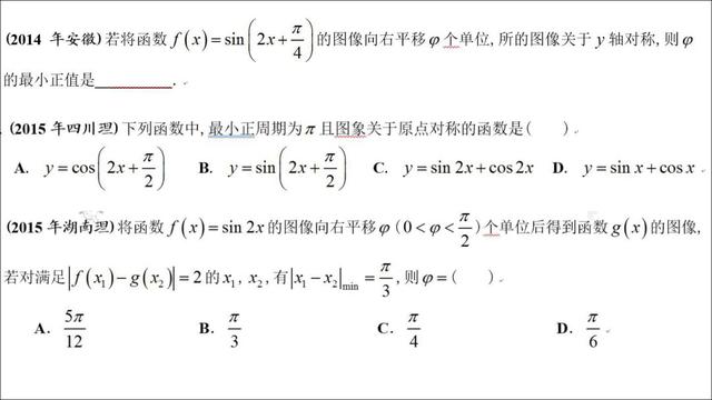 高考数学第一名：我只用了这几个解题套路，数学轻松140+!