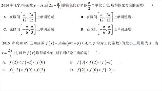 高考数学第一名：我只用了这几个解题套路，数学轻松140+!