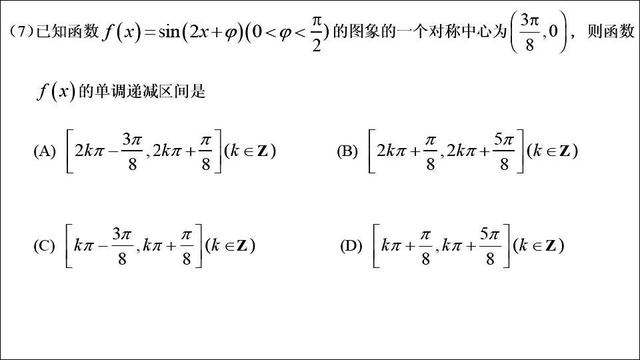 高考数学第一名：我只用了这几个解题套路，数学轻松140+!