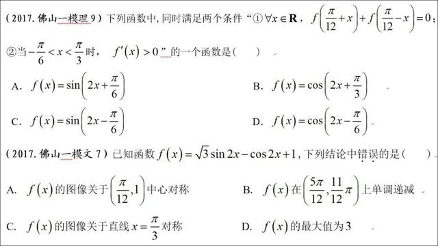 高考数学第一名：我只用了这几个解题套路，数学轻松140+!