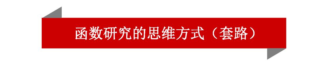 高考数学第一名：我只用了这几个解题套路，数学轻松140+!