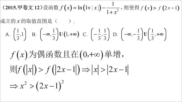 高考数学第一名：我只用了这几个解题套路，数学轻松140+!