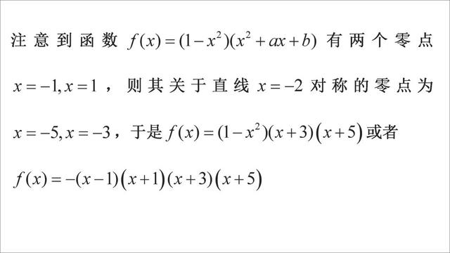 高考数学第一名：我只用了这几个解题套路，数学轻松140+!