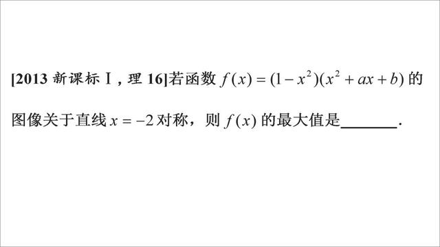 高考数学第一名：我只用了这几个解题套路，数学轻松140+!