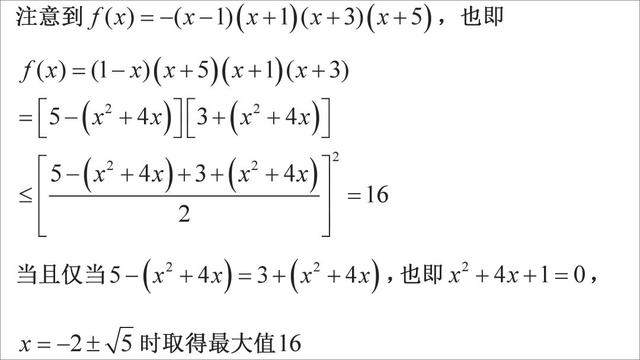 高考数学第一名：我只用了这几个解题套路，数学轻松140+!