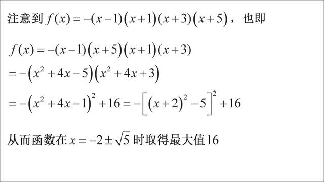 高考数学第一名：我只用了这几个解题套路，数学轻松140+!