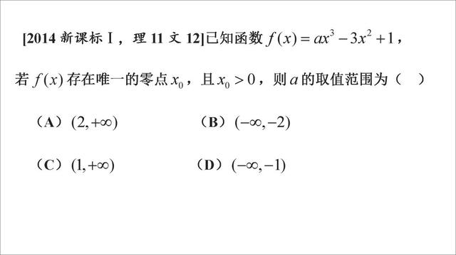 高考数学第一名：我只用了这几个解题套路，数学轻松140+!