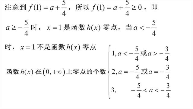 高考数学第一名：我只用了这几个解题套路，数学轻松140+!