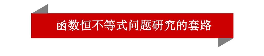 高考数学第一名：我只用了这几个解题套路，数学轻松140+!