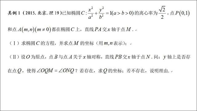 高考数学第一名：我只用了这几个解题套路，数学轻松140+!