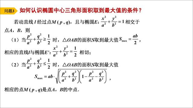 高考数学第一名：我只用了这几个解题套路，数学轻松140+!