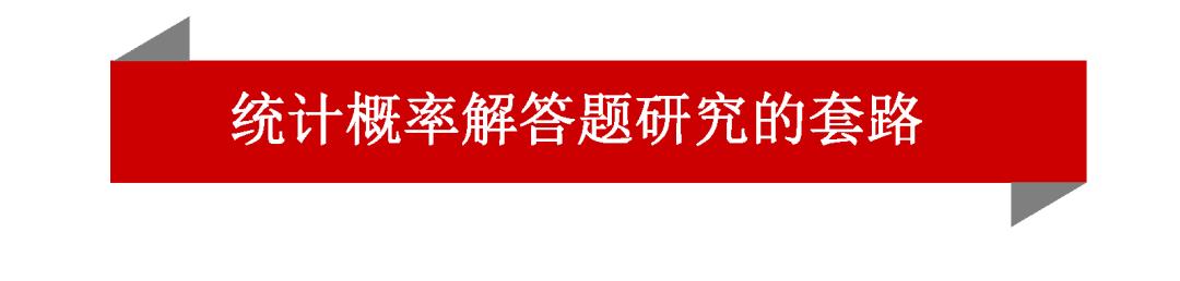 高考数学第一名：我只用了这几个解题套路，数学轻松140+!