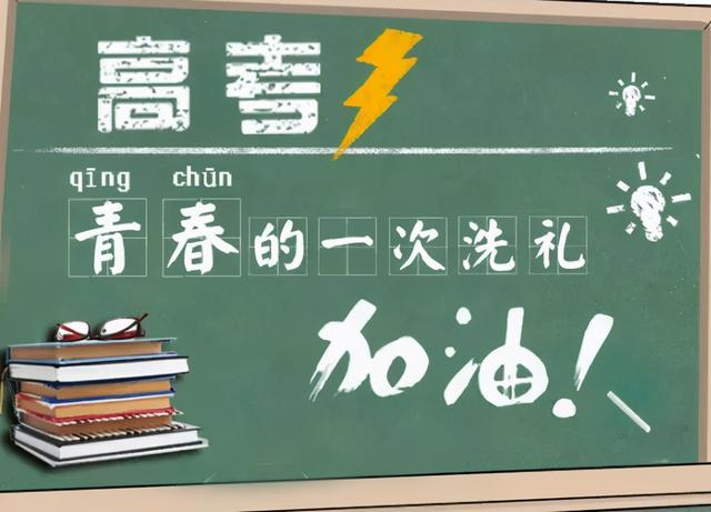 2021年高考时间确定！增加一类试题，难度还不小，家长别忽视