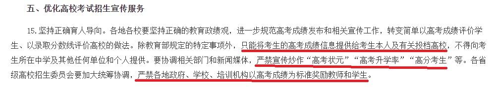 2021高考看点:题目会变难?提前批有变化?高考状元消失?