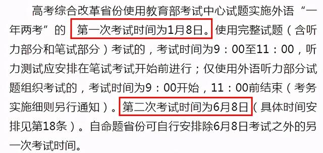 重磅!2021高考时间确定,不延期