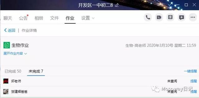 初中教师的日常工作是如何开展的?我的第1979篇日记可以见证