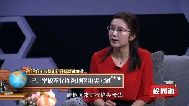 校园派 | 初升高政策有哪些变化