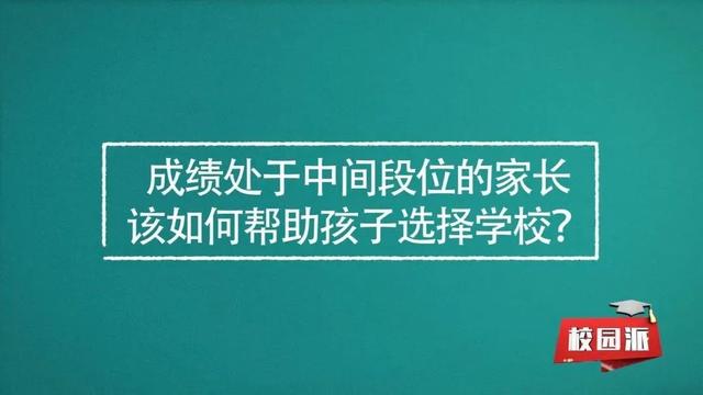 校园派 | 初升高政策有哪些变化