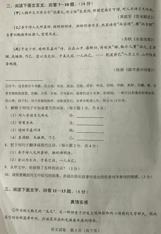 2020中考初三同学和家长估分了：中考各科试卷及答案