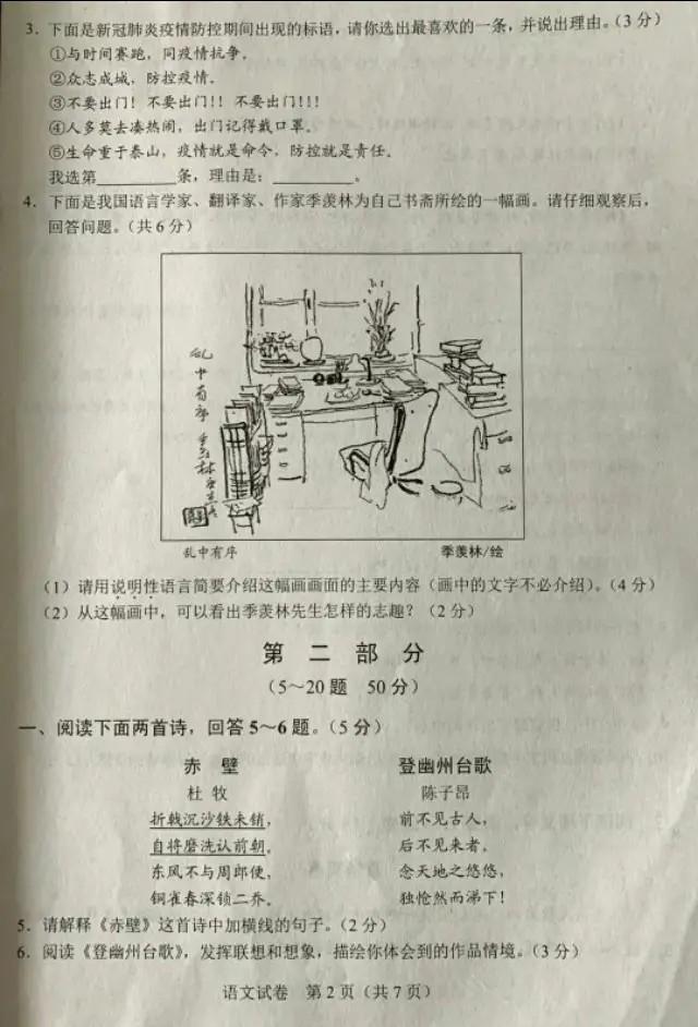 2020中考初三同学和家长估分了：中考各科试卷及答案