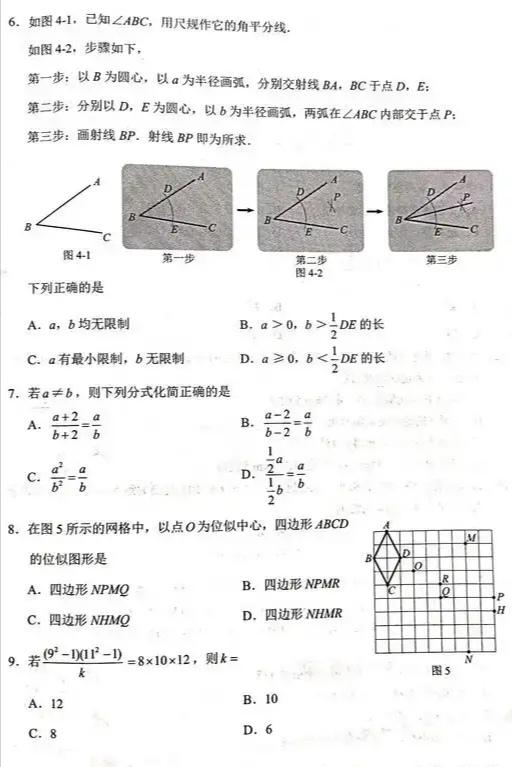 2020中考初三同学和家长估分了：中考各科试卷及答案