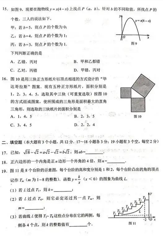 2020中考初三同学和家长估分了：中考各科试卷及答案